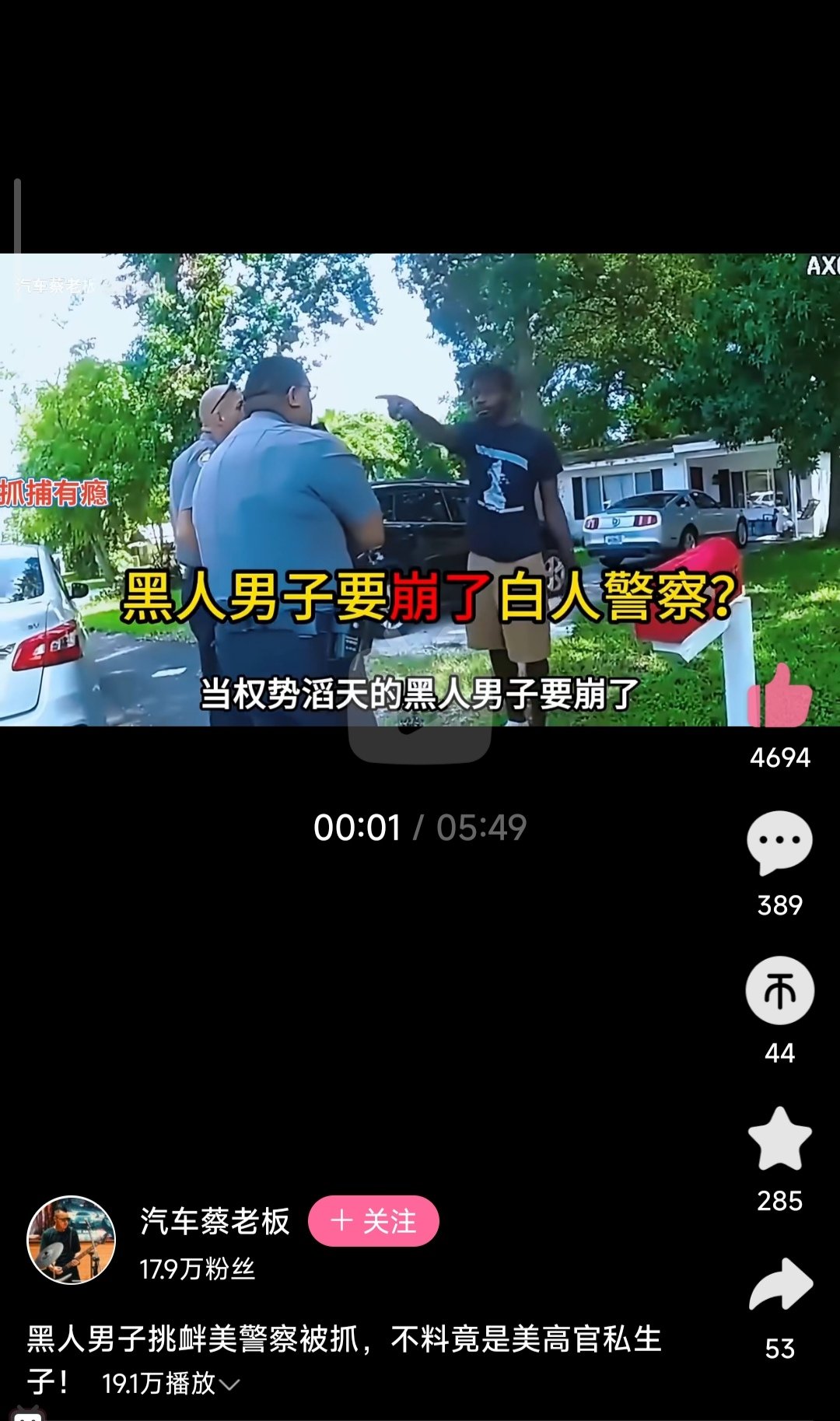 老妹的二代也挺嚣张啊……1