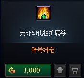 周年庆代币券用途（个人推荐）5