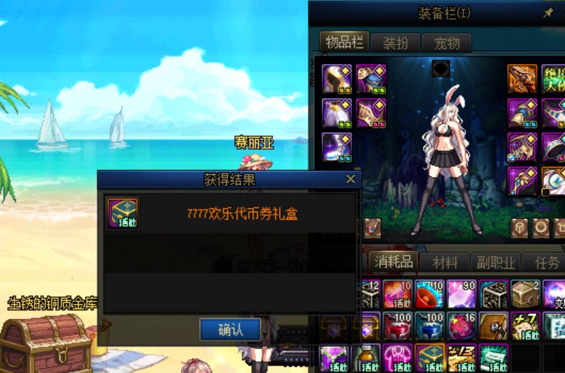 6个号 第四弹奖励2