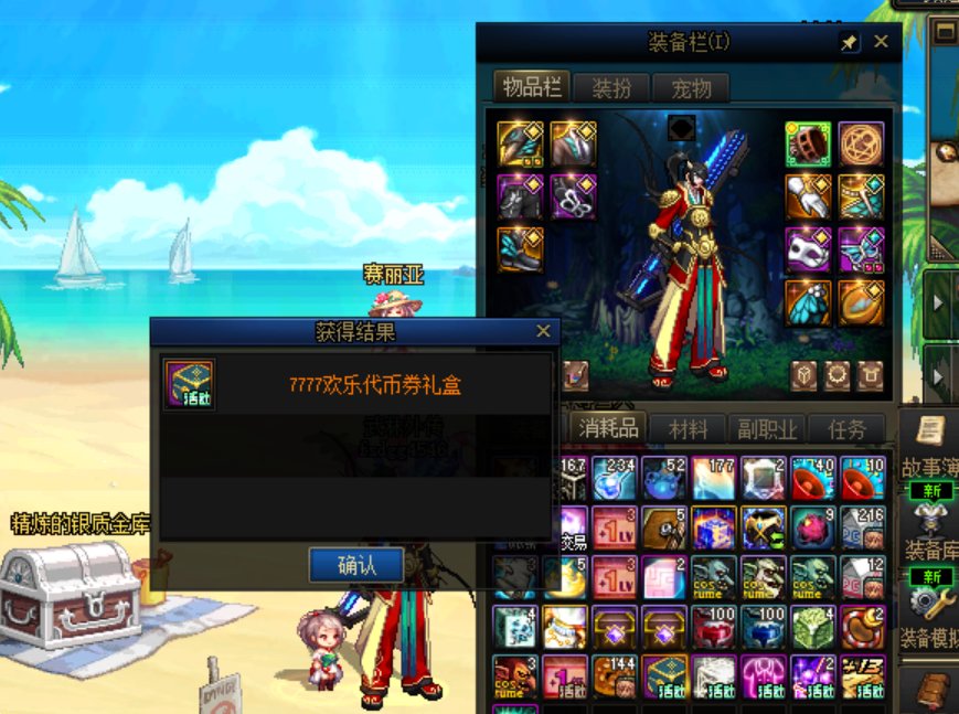 6个号 第四弹奖励6