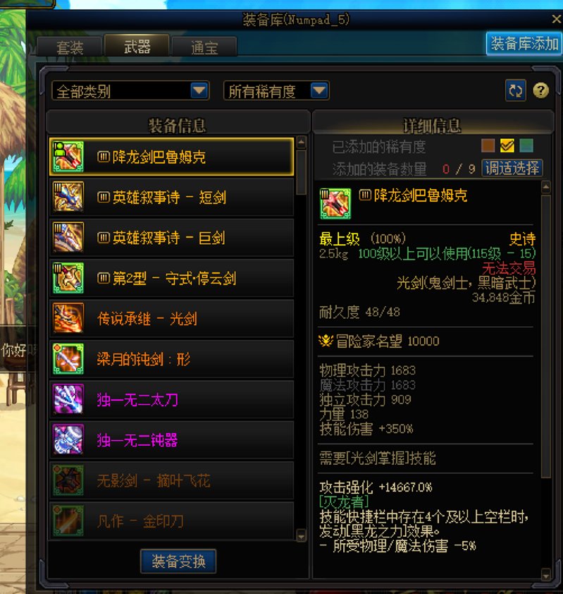 各位大佬，帮我看看可以点出这个装备来吗？1
