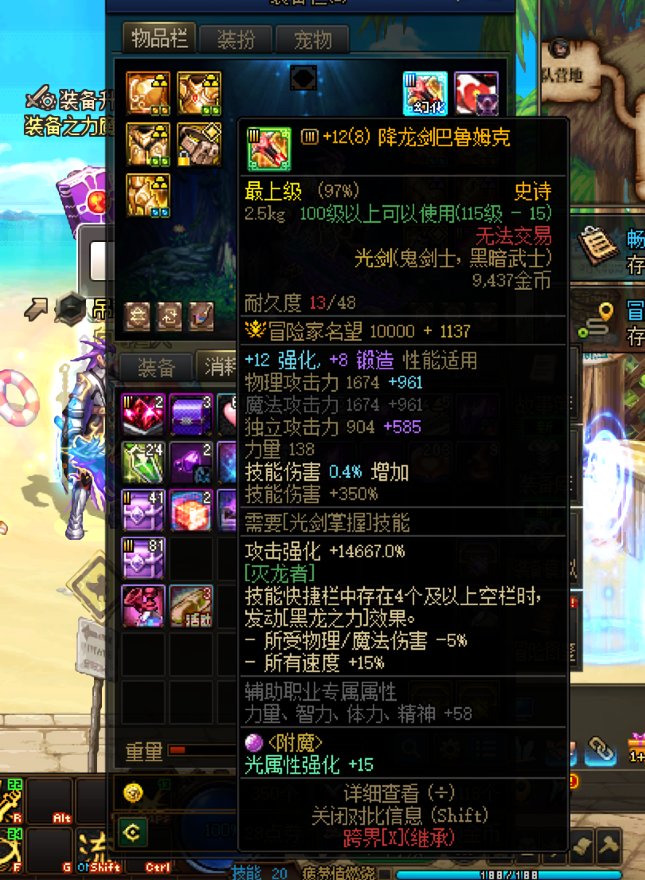 各位大佬，帮我看看可以点出这个装备来吗？2