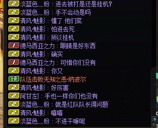 瞎按攻坚队BUFF还有理，真是理直气壮6
