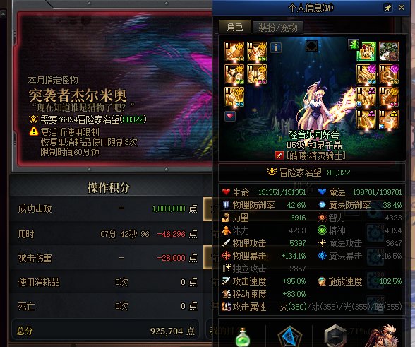 19波杰哥打完了庆祝一下（明天22:00前ROLL一个战令）3