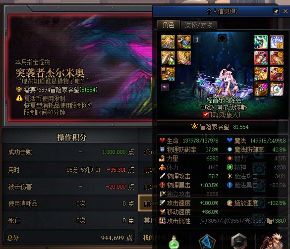 19波杰哥打完了庆祝一下（明天22:00前ROLL一个战令）7