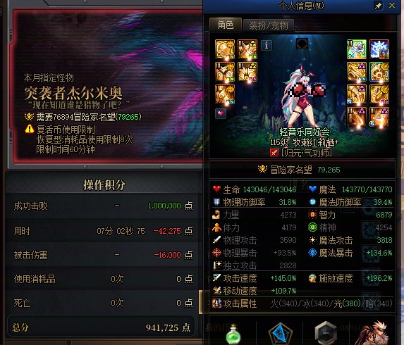 19波杰哥打完了庆祝一下（明天22:00前ROLL一个战令）8