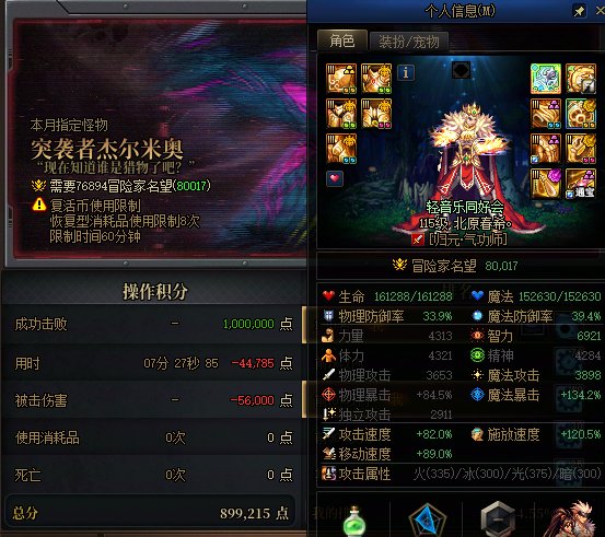 19波杰哥打完了庆祝一下（明天22:00前ROLL一个战令）10