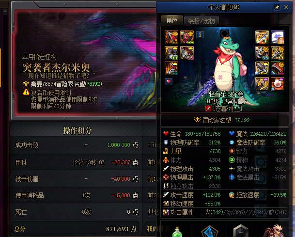 19波杰哥打完了庆祝一下（明天22:00前ROLL一个战令）16