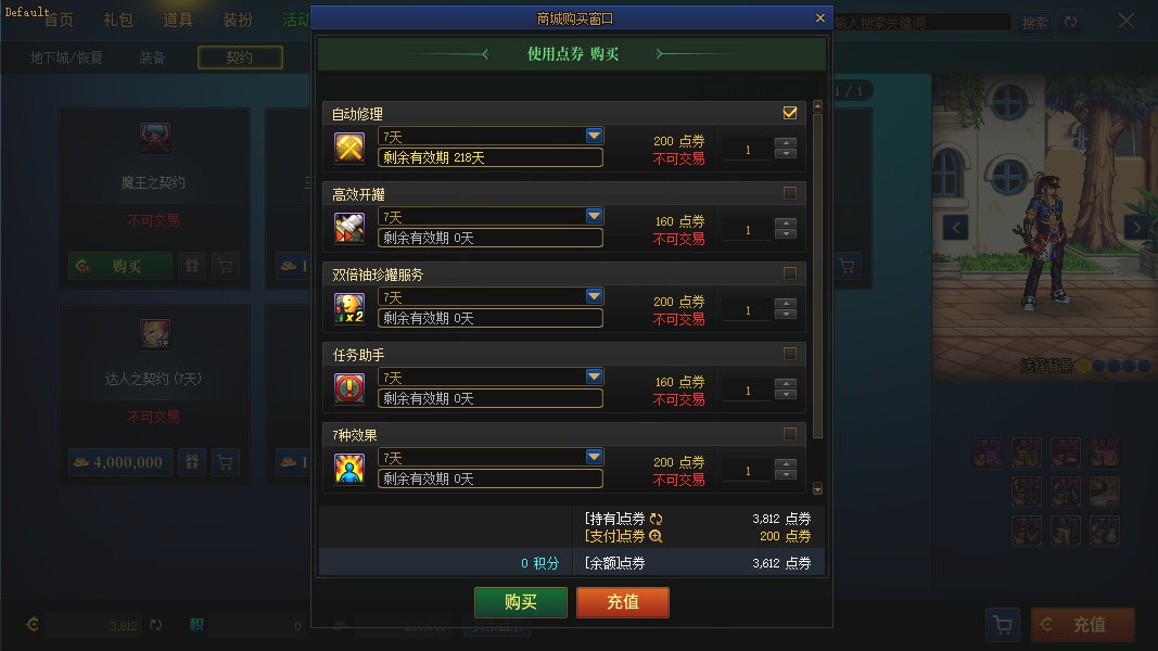 欢迎新人入坑，DNF拒绝超前消费，保护你的财产！2
