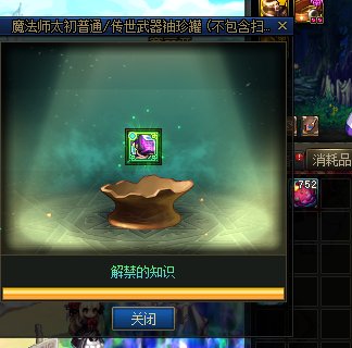 魔道开出了解禁的知识，转战法好还是元素好1