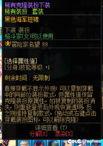 发代币了 买点蒂法时装 顺便求个裙子改良方案3