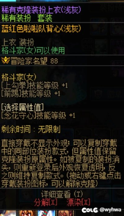 发代币了 买点蒂法时装 顺便求个裙子改良方案5
