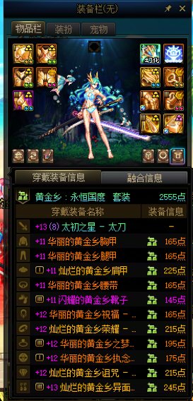 有灭龙剑，刃影转剑帝好么1