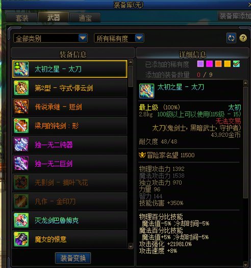 有灭龙剑，刃影转剑帝好么2