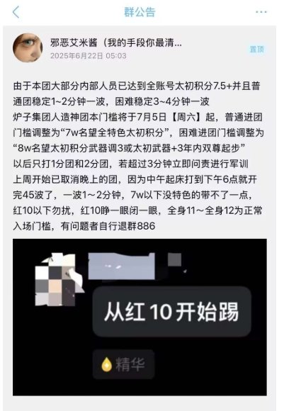 关于近期【从红10开始踢】截图的辟谣1