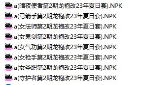 【六月征稿】全女角色第2期龙袍改23年夏日套10