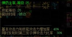vp男弹药bug3