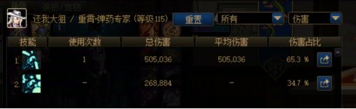vp男弹药bug7
