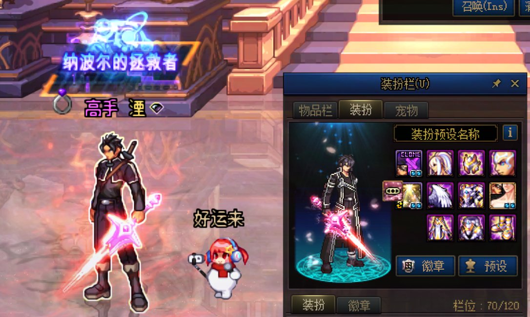 【17周年】男鬼剑士第二套神器天空龙袍 双形态改桐人2
