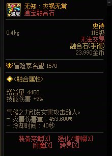 特效装备也有三六九等？1