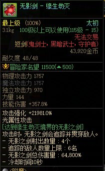 特效装备也有三六九等？3