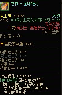 特效装备也有三六九等？2