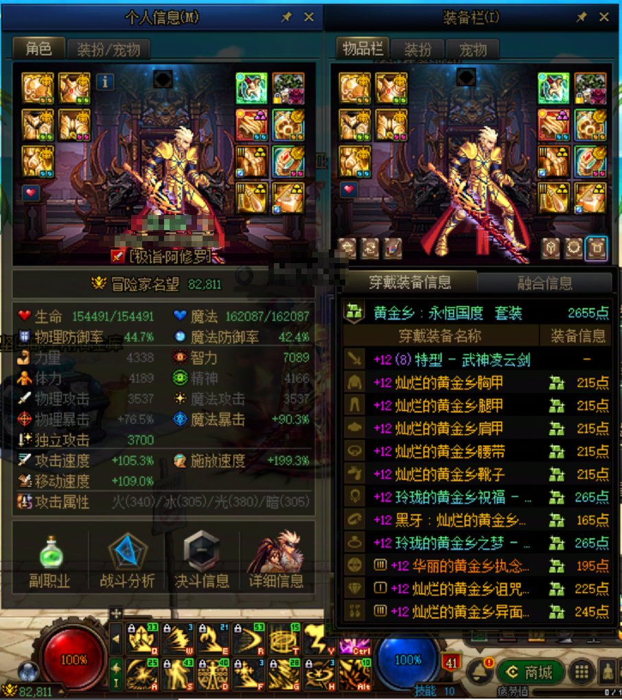 阿修罗创造SS项链 神器套装贴膜 40s打桩对比1