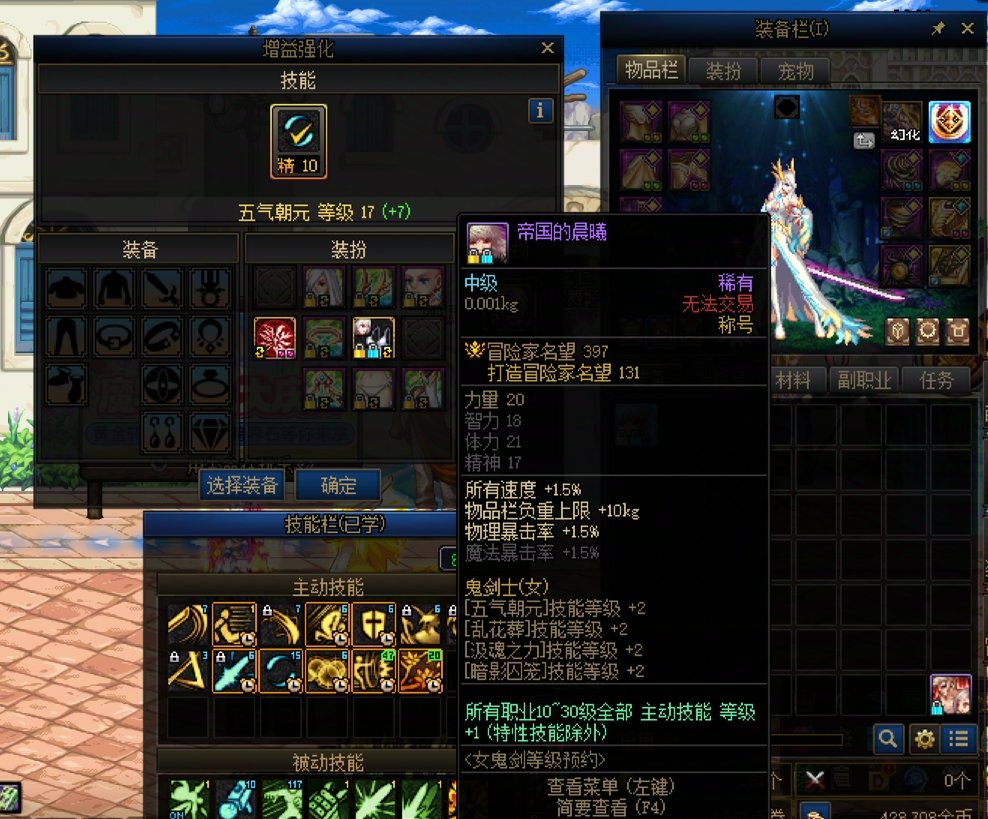 帝国的晨曦称号打了1-30级附魔为什么只能给剑帝加2级BUFF？1