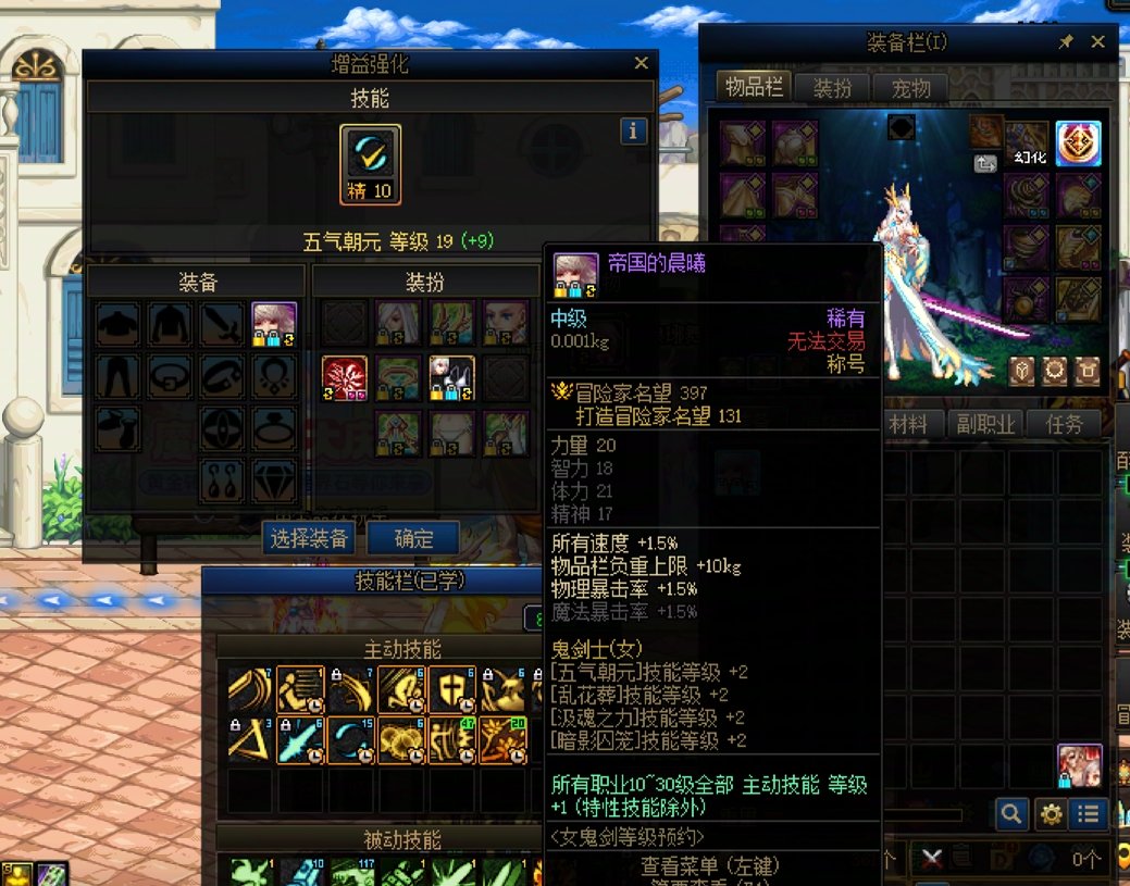 帝国的晨曦称号打了1-30级附魔为什么只能给剑帝加2级BUFF？2