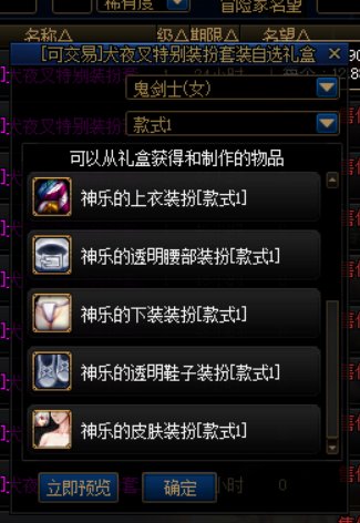今年会复刻真透明装扮吗5