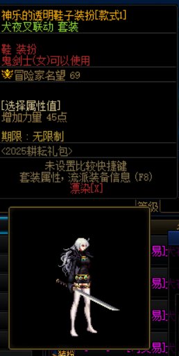 今年会复刻真透明装扮吗6