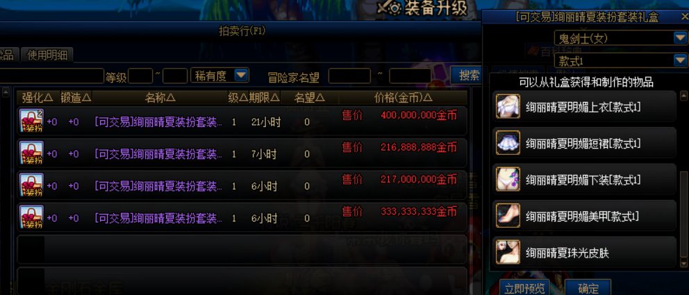 今年会复刻真透明装扮吗3