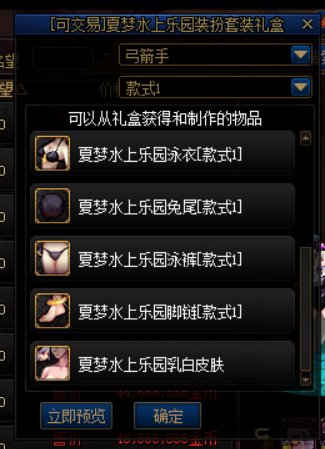 今年会复刻真透明装扮吗1