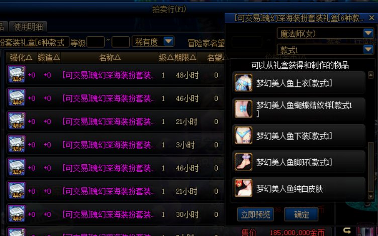 今年会复刻真透明装扮吗2