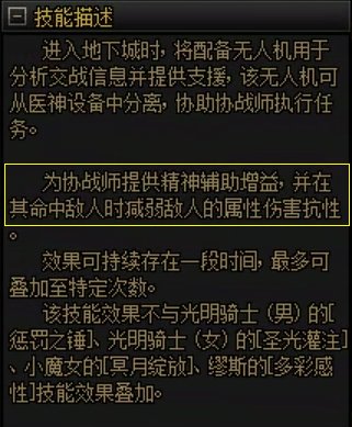 奶爸的竞争者——奶枪 属性1