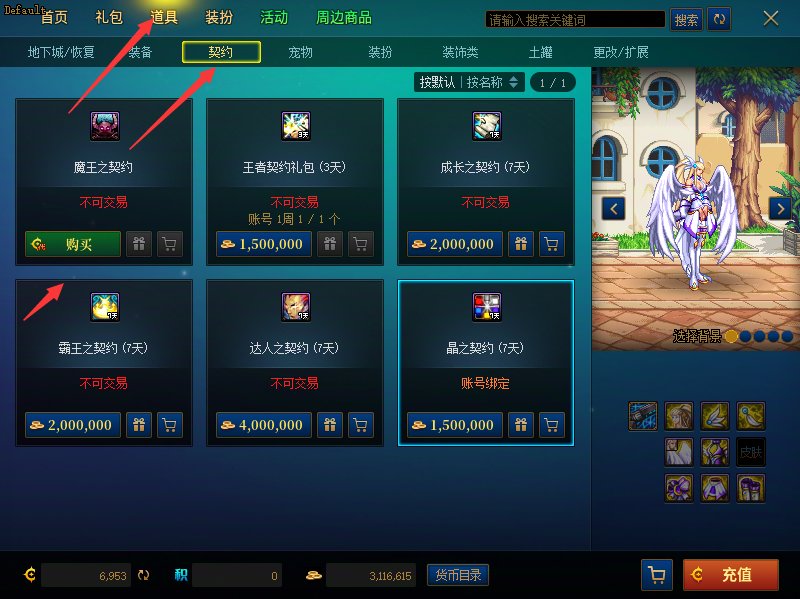 解放双手，用按键精灵解决99999代币券购买自动修理只能一次买7天的烦恼3