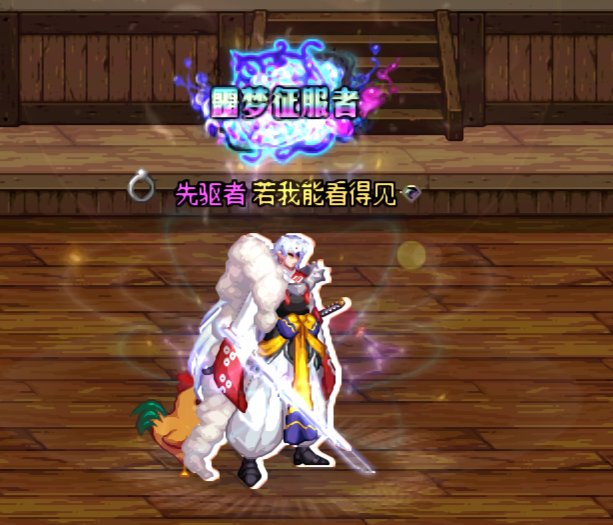 鬼剑士&男枪光翼龙袍改两套时装2