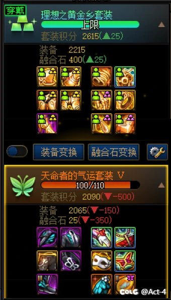 继续用黄金乡还是凑天命？1