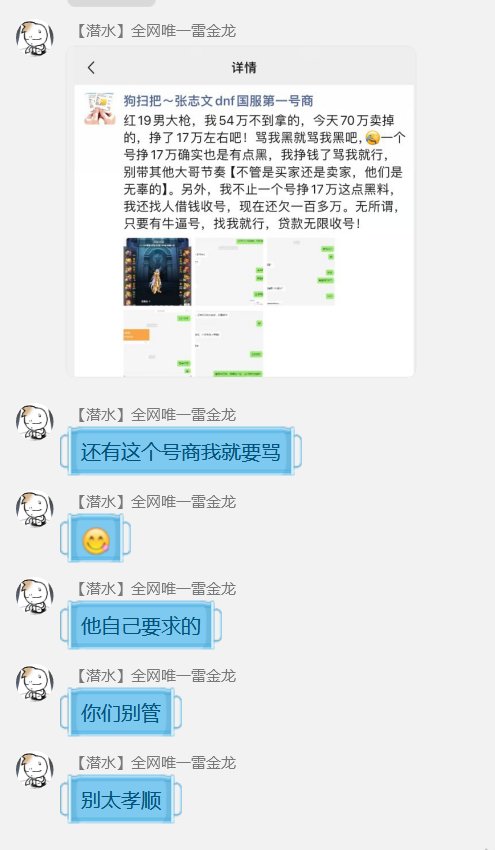 DNF主播一笑zy，让各位创友见识下管理搞黑自己的主子1