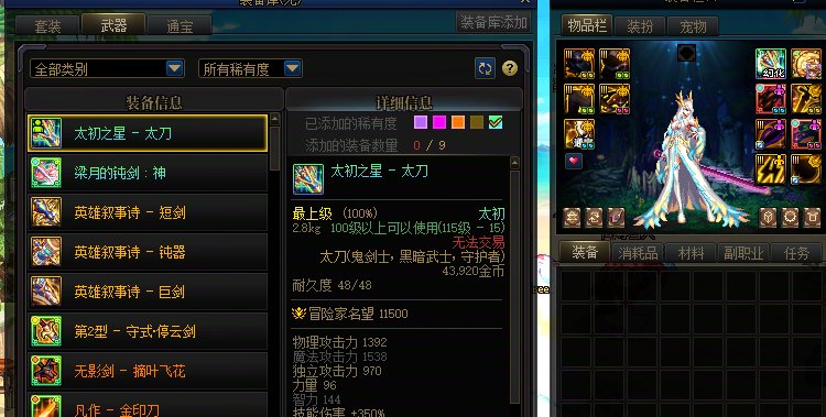 剑宗芝士太刀和梁月选哪个呢？1