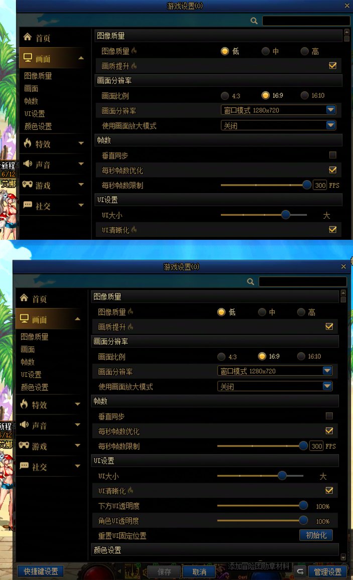 双开界面为什么会卡画面1