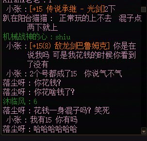 震惊！混子白嫖15后欲嘲讽被打脸后竟去扣1了！1
