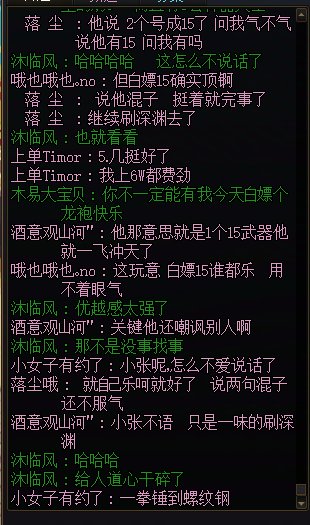 震惊！混子白嫖15后欲嘲讽被打脸后竟去扣1了！4