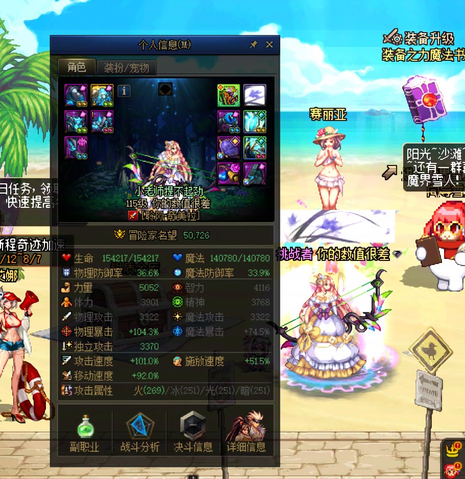 从零开始的阿拉德（跨五，记录贴第12-18天）1