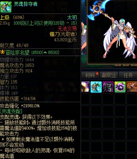 巫女出了这个武器能用吗1