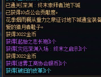 今天深渊爆率怎么回事？6