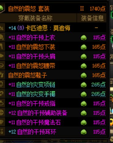 求助，继承装备-分解旧装备误操作了怎么办1