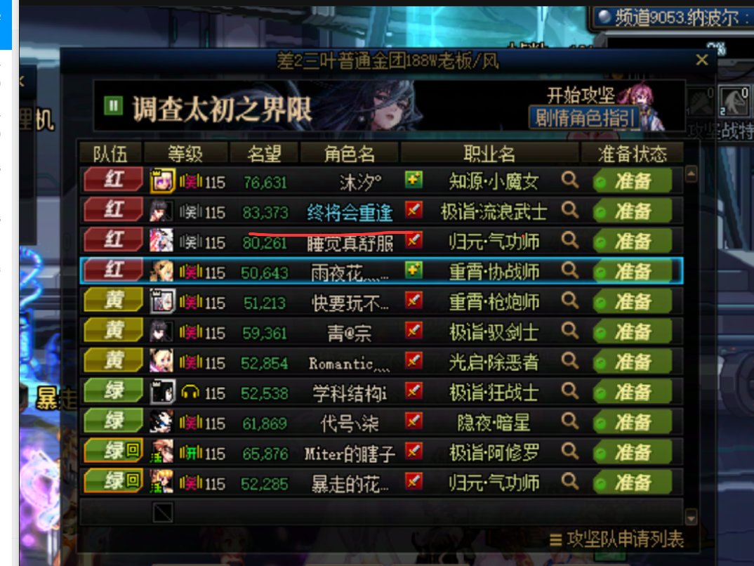 跨2金团故事之8.0的C换7.1的C然后2.5拖2