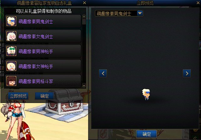萌趣像素冒险家宠物大家选的哪个呀？1