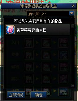 魔界人的冰棍武器装扮太压抑了2
